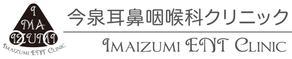 今泉耳鼻咽喉科クリニック
